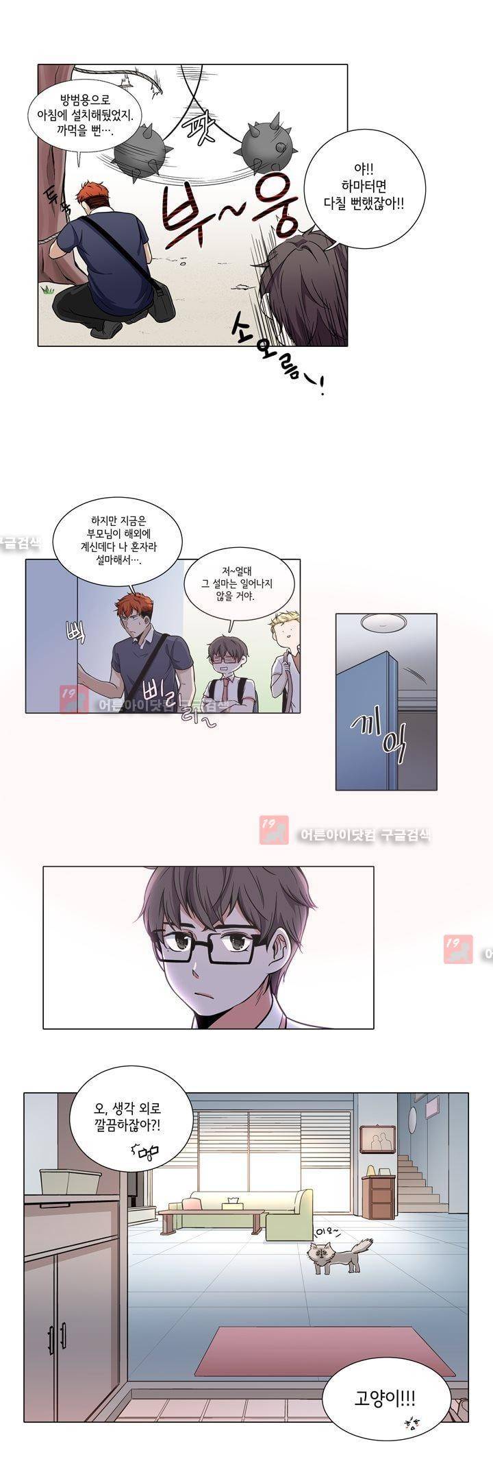 인형을 만드는 남자 11화 2