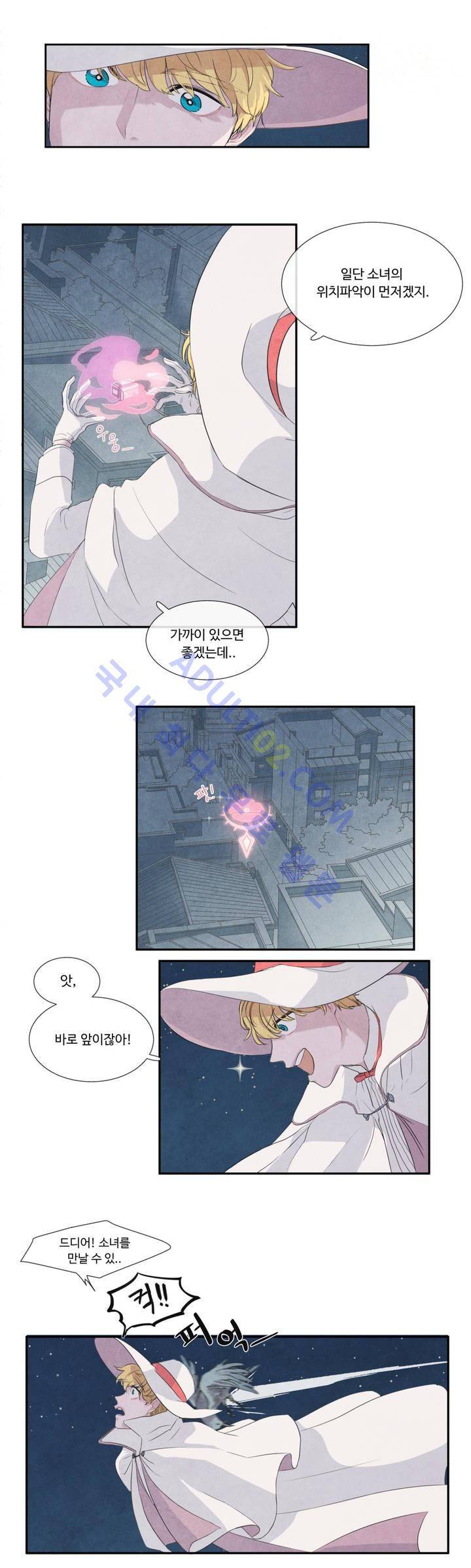 유성의 기사를 부탁해! 1화 16