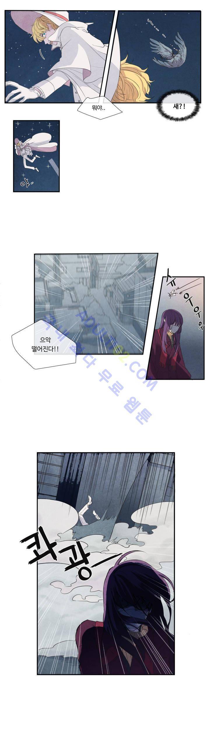 유성의 기사를 부탁해! 1화 17