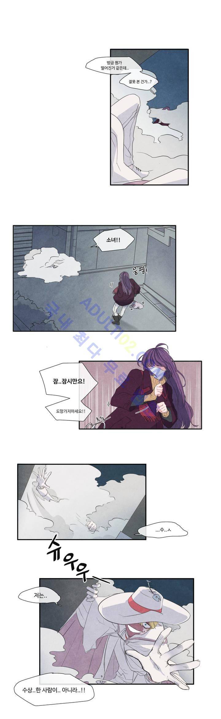 유성의 기사를 부탁해! 1화 18