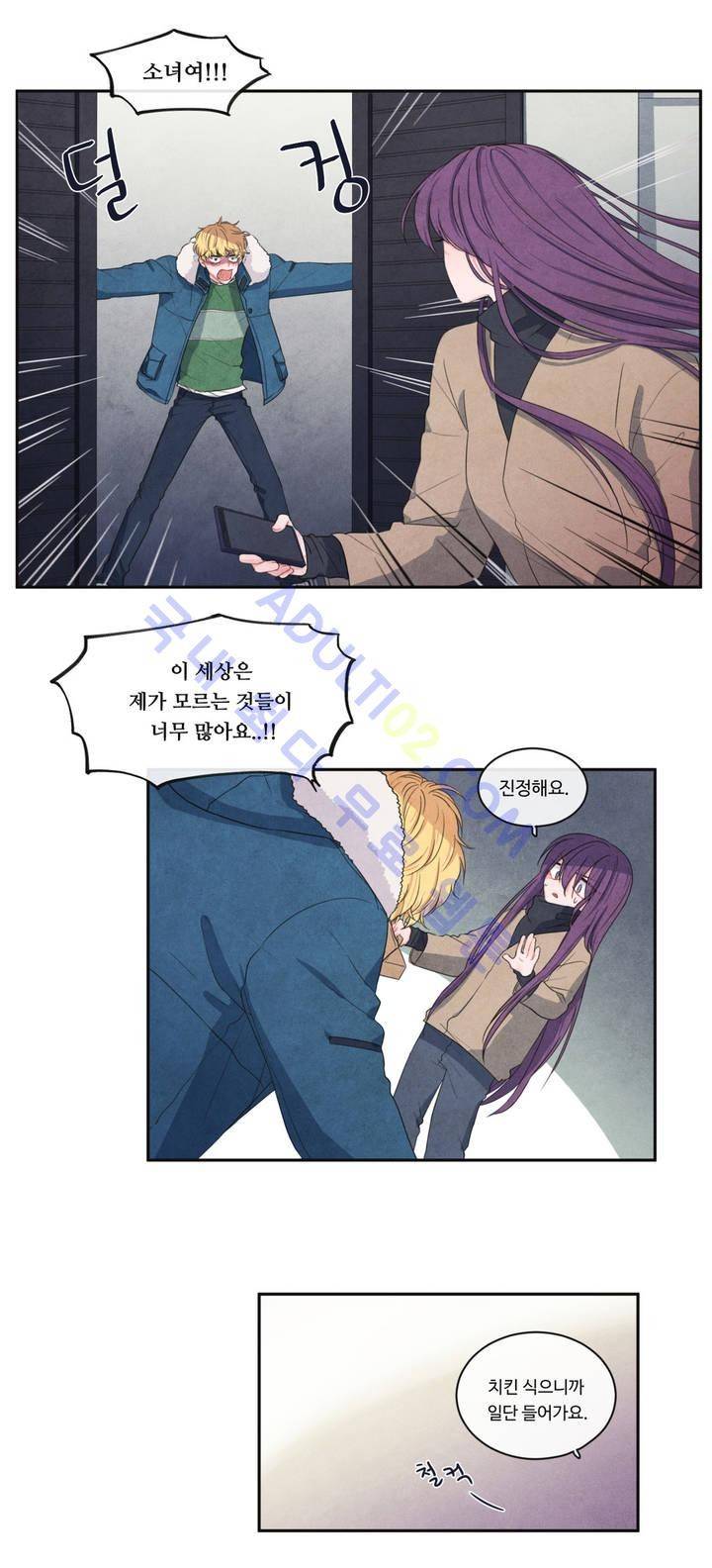 유성의 기사를 부탁해! 11화 3