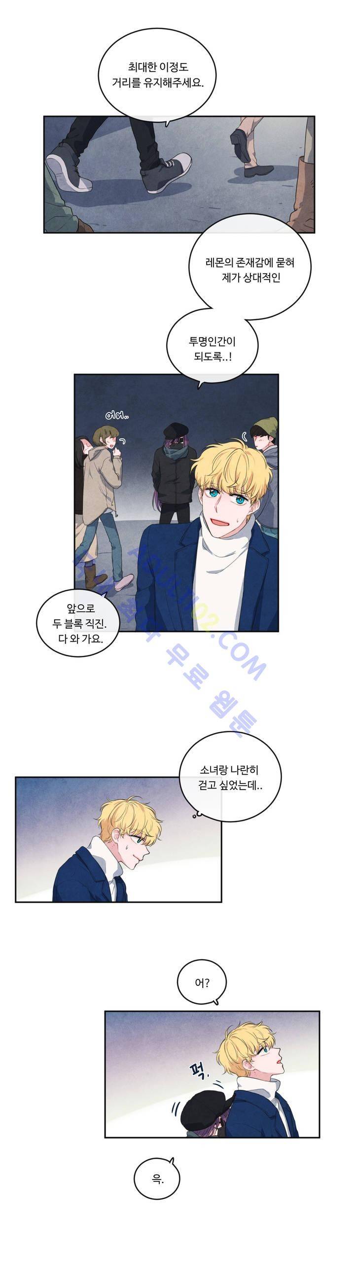 유성의 기사를 부탁해! 21화 3