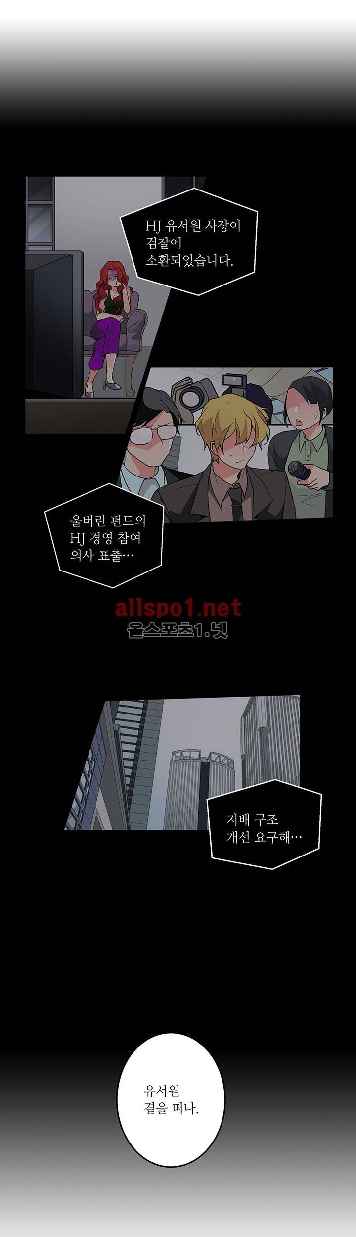 신데렐라 오빠들 시즌2 27화 6