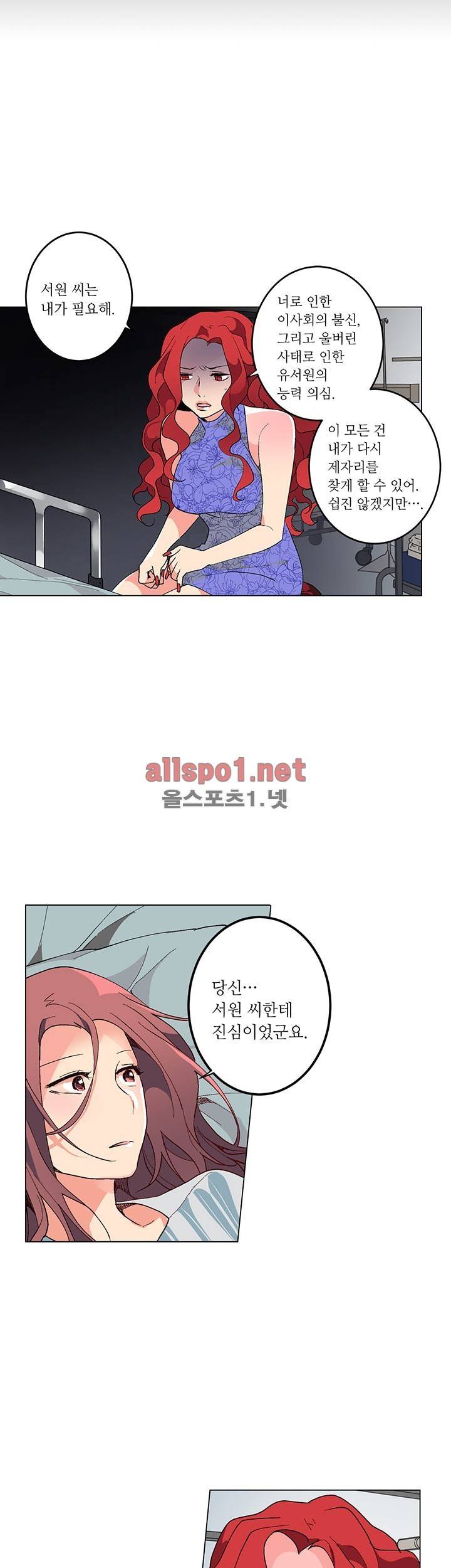 신데렐라 오빠들 시즌2 27화 7