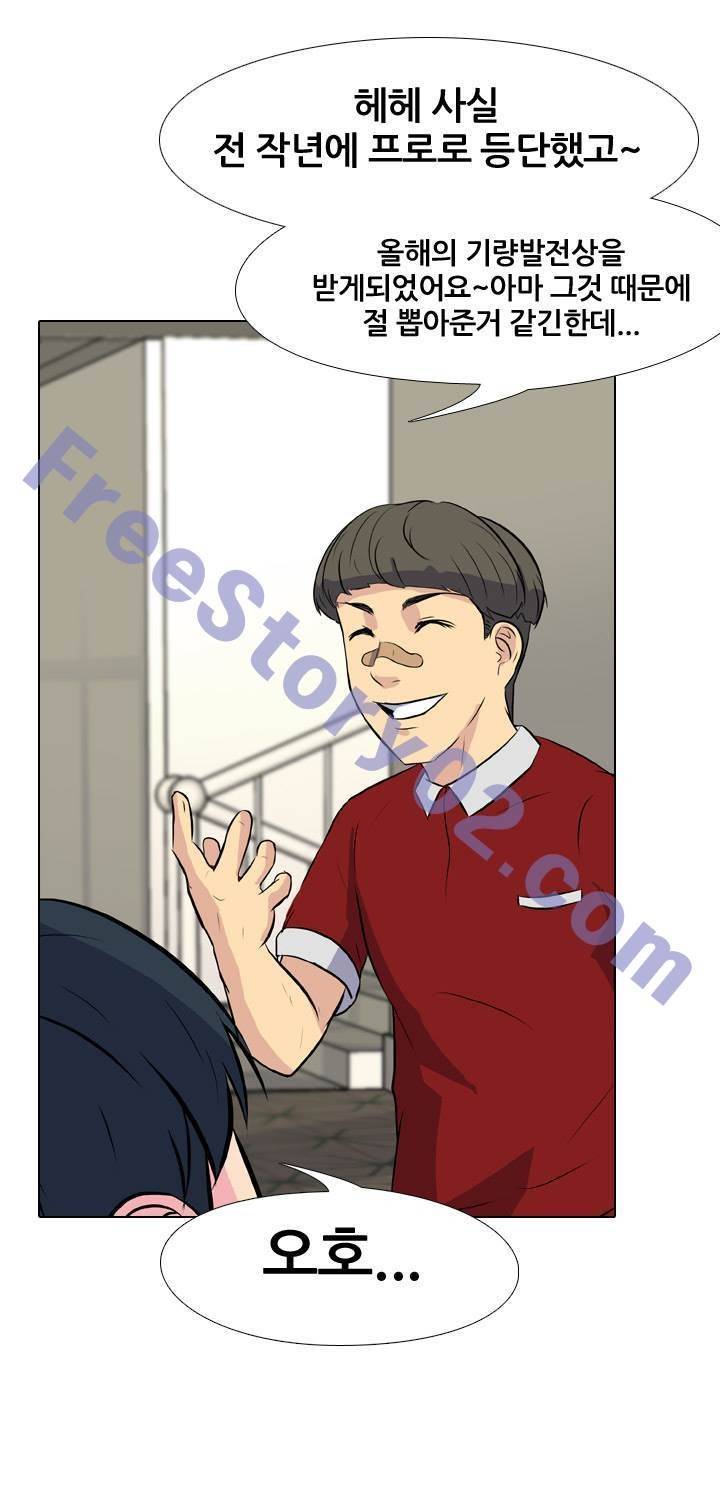명인 91화 1