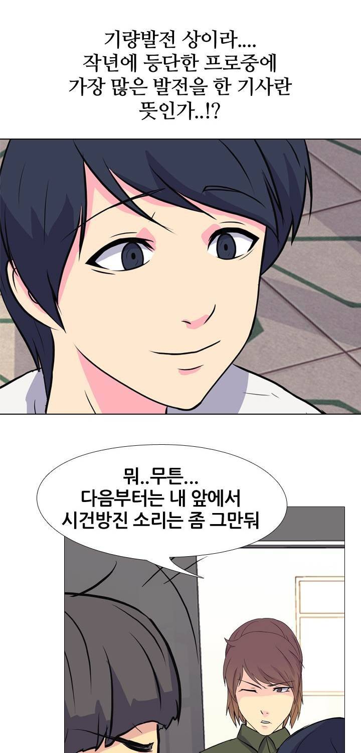 명인 91화 2