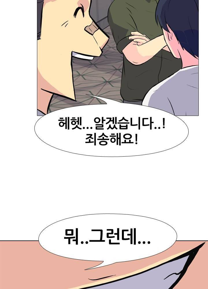 명인 91화 3