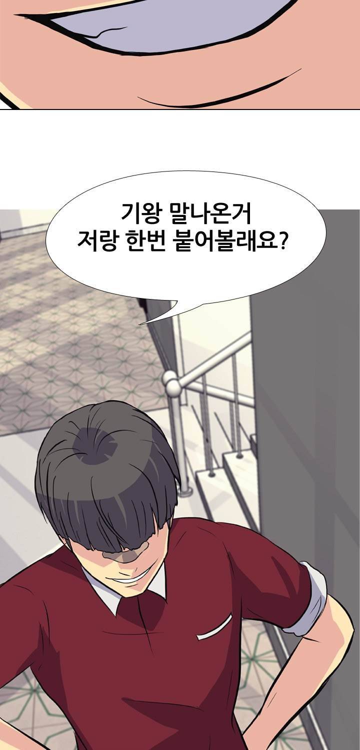 명인 91화 4