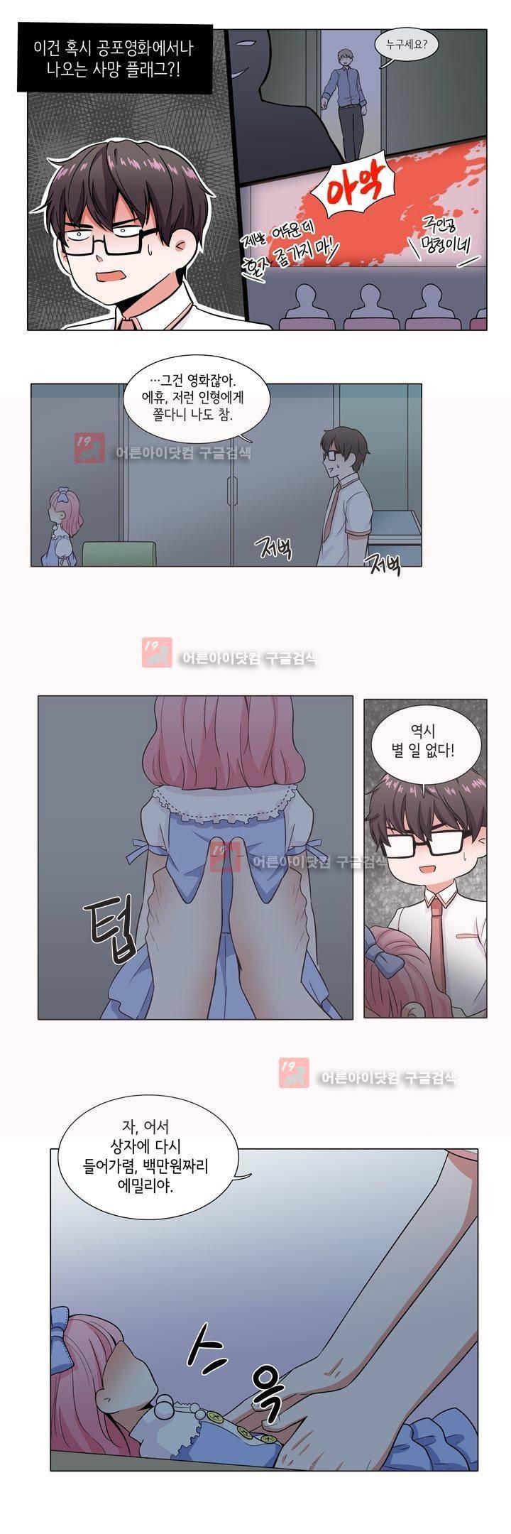 인형을 만드는 남자 15화 2