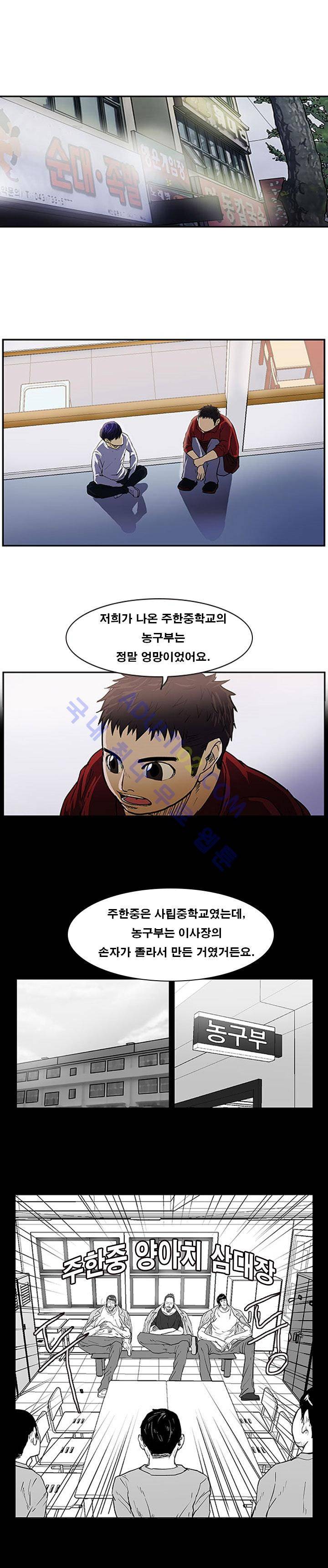 트위너 10화 1