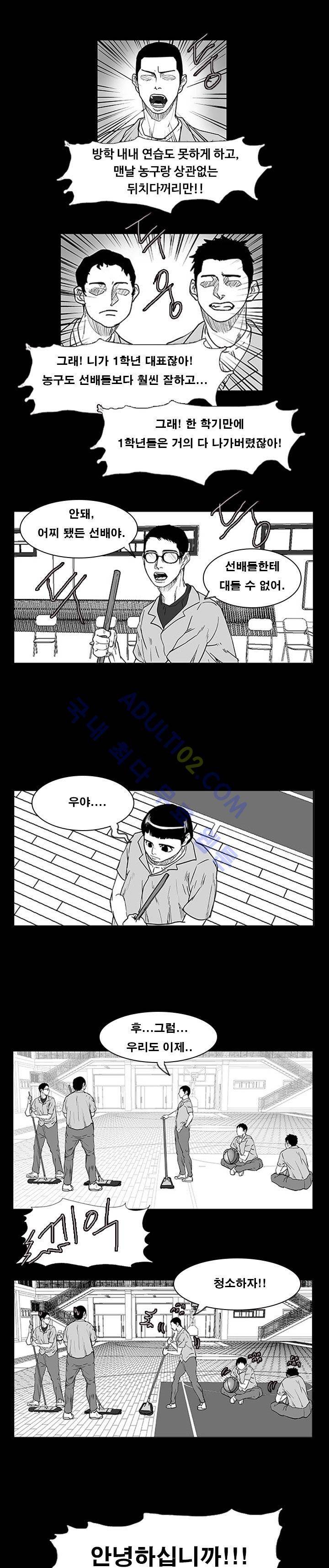 트위너 10화 4