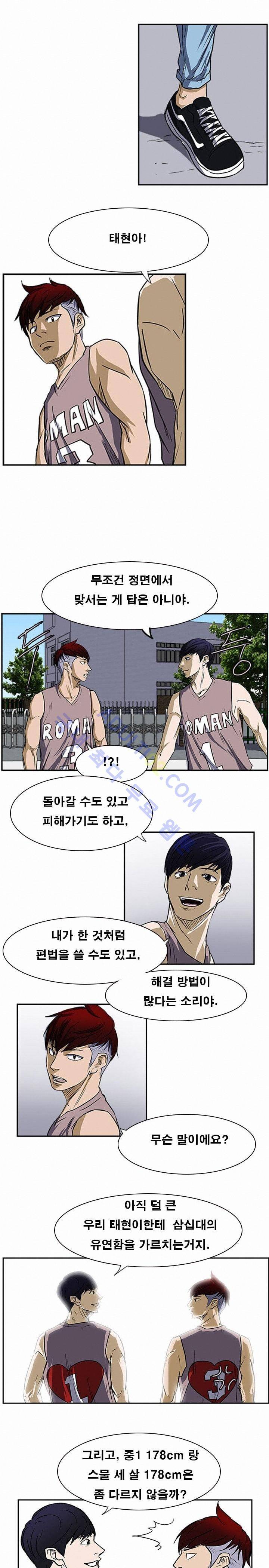 트위너 20화 2