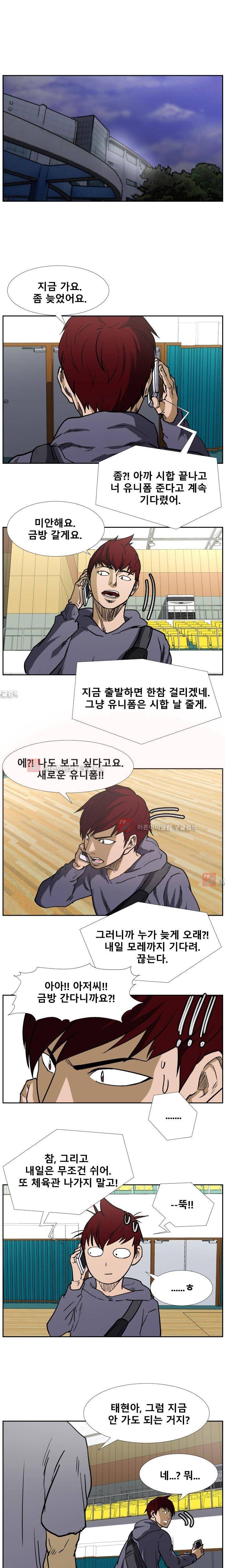 트위너 40화 1