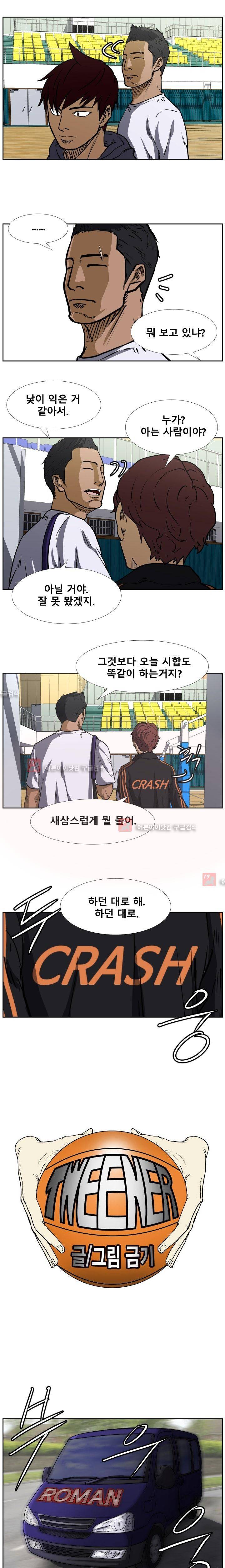 트위너 40화 3