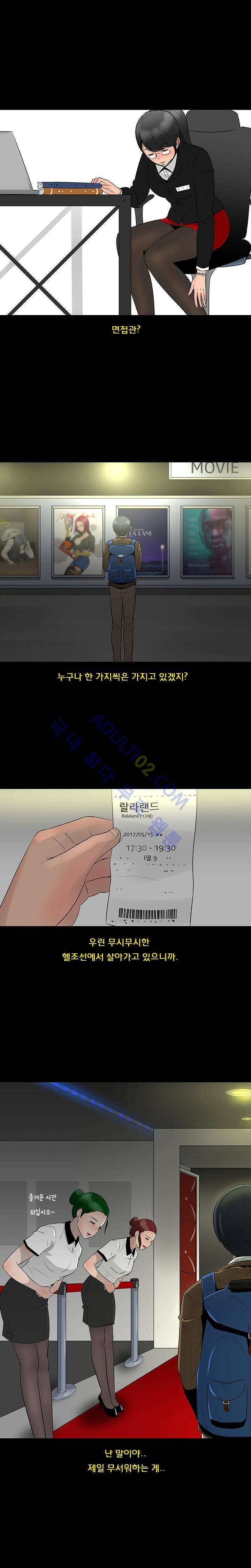 매일 참는 남자 프롤로그 3