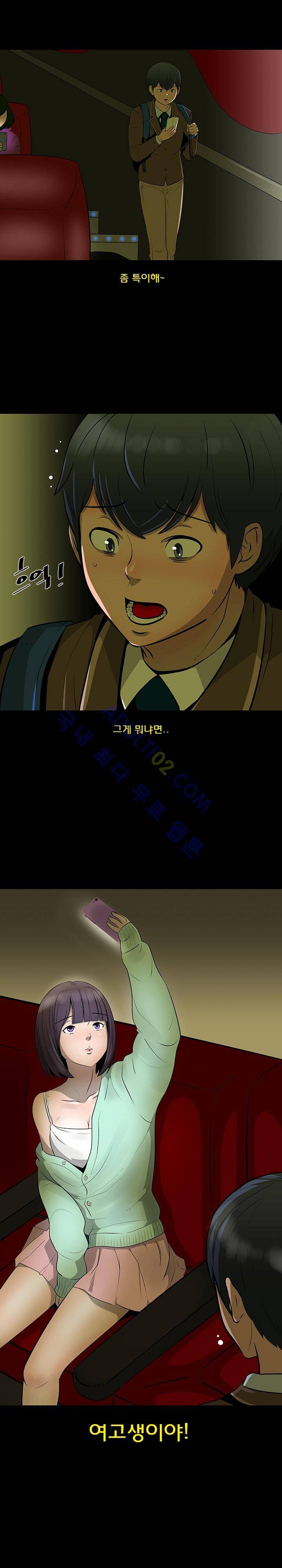 매일 참는 남자 프롤로그 4
