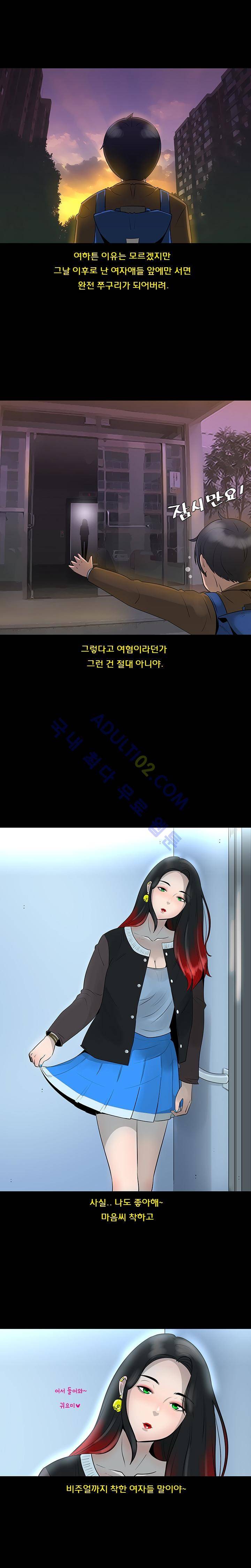 매일 참는 남자 프롤로그 10