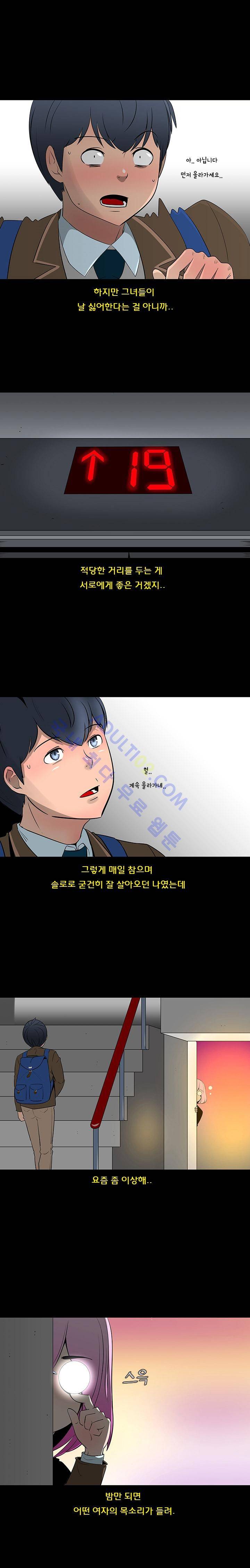 매일 참는 남자 프롤로그 11