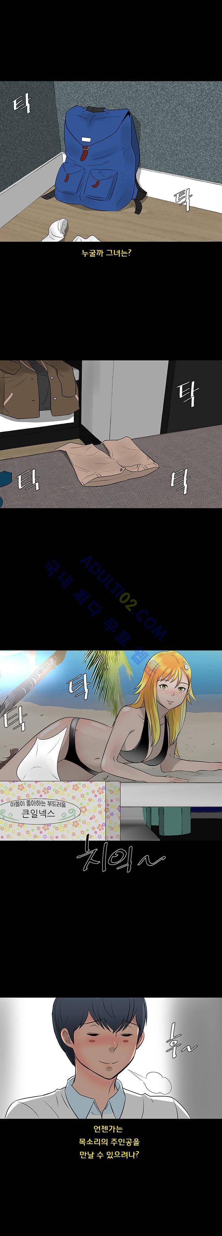 매일 참는 남자 프롤로그 12