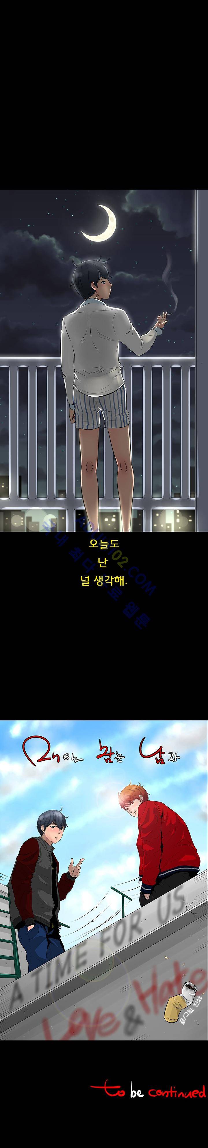 매일 참는 남자 프롤로그 13