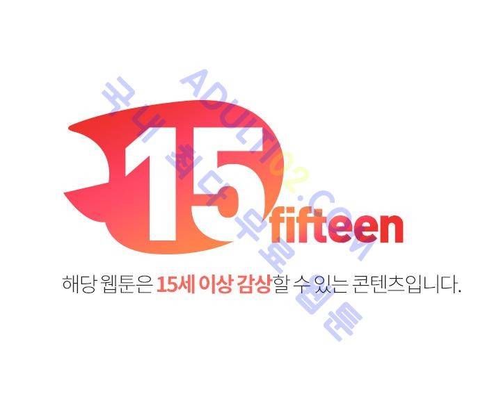 매일 참는 남자 10화 1