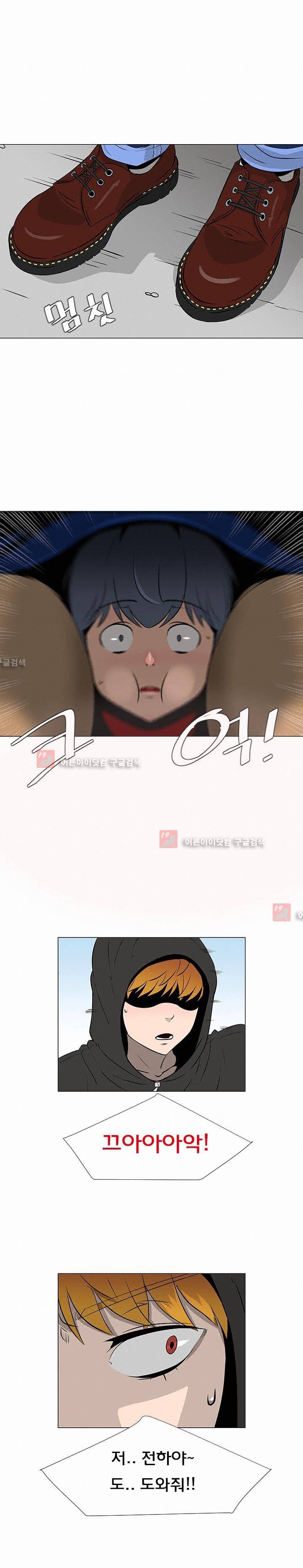 매일 참는 남자 20화 1