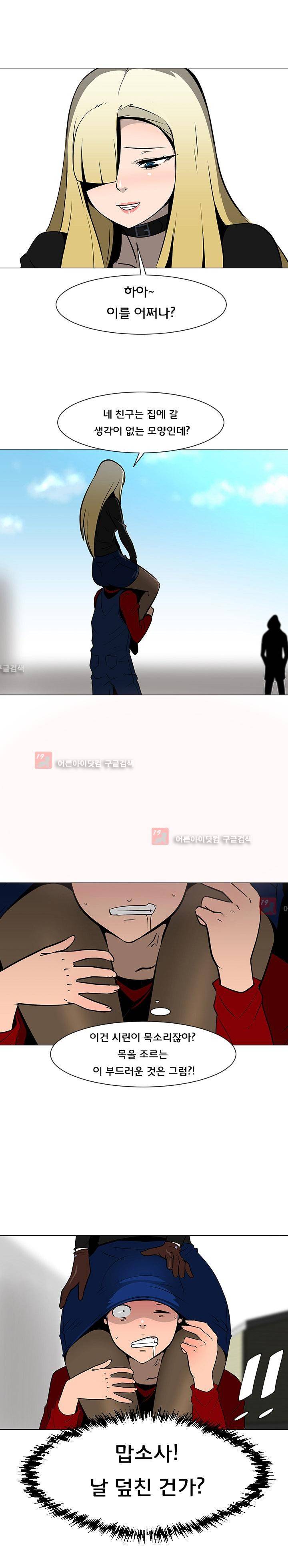 매일 참는 남자 20화 3