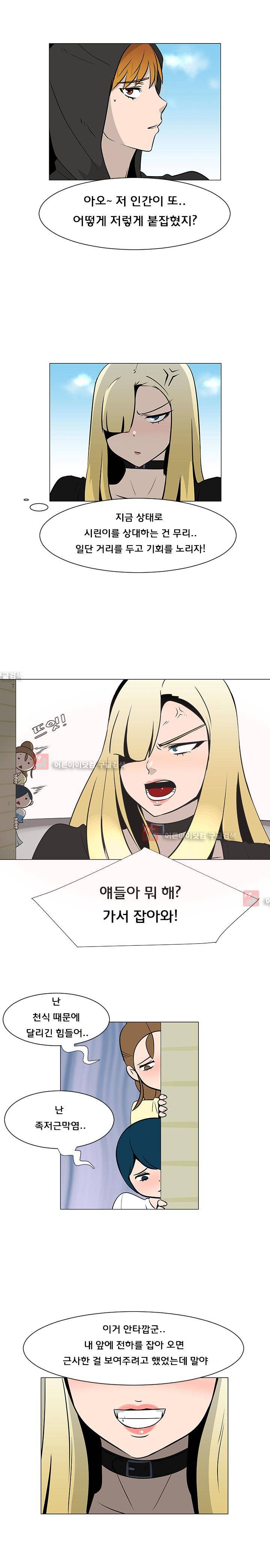 매일 참는 남자 20화 4