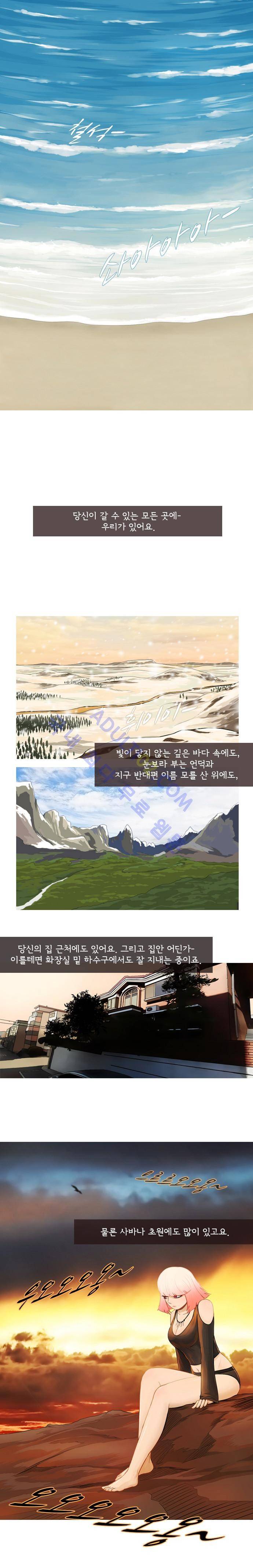 위 아 애니멀스 프롤로그 1