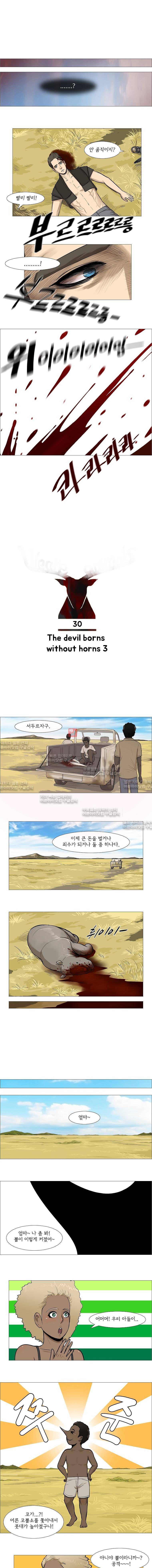 위 아 애니멀스 30화 1
