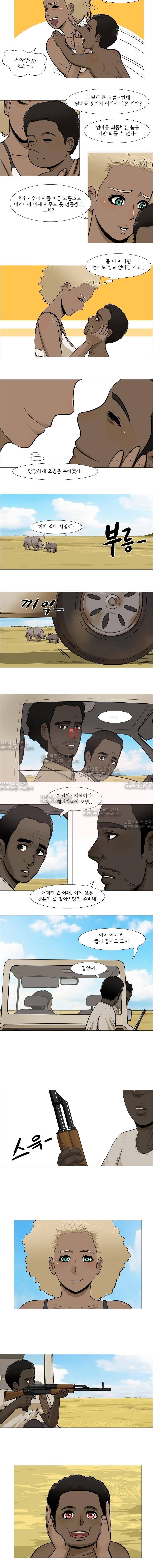 위 아 애니멀스 30화 2