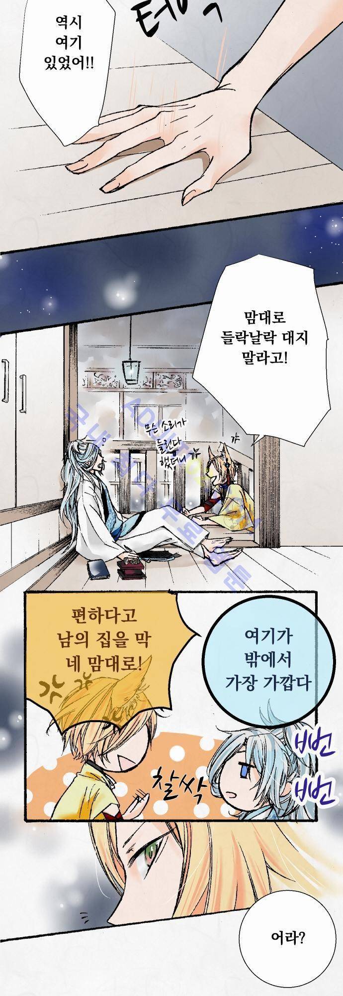 호접몽로 5화 2
