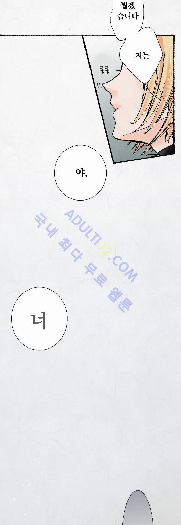 호접몽로 5화 4