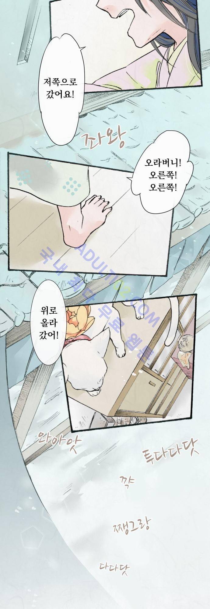 호접몽로 15화 2