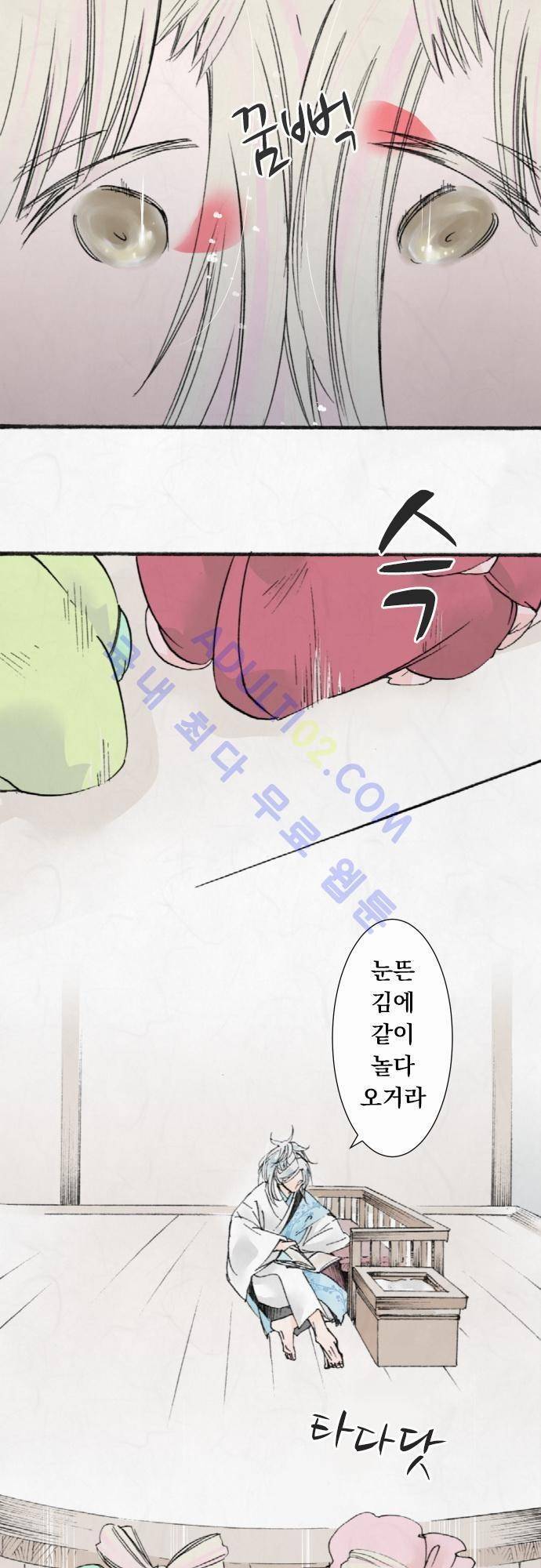 호접몽로 15화 4
