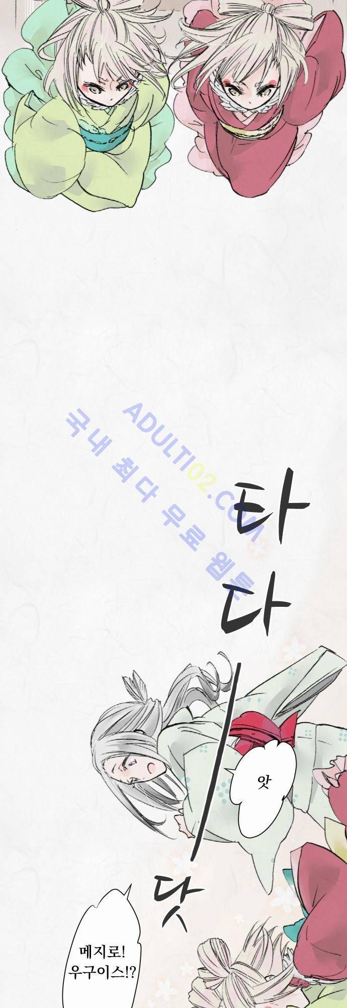 호접몽로 15화 5