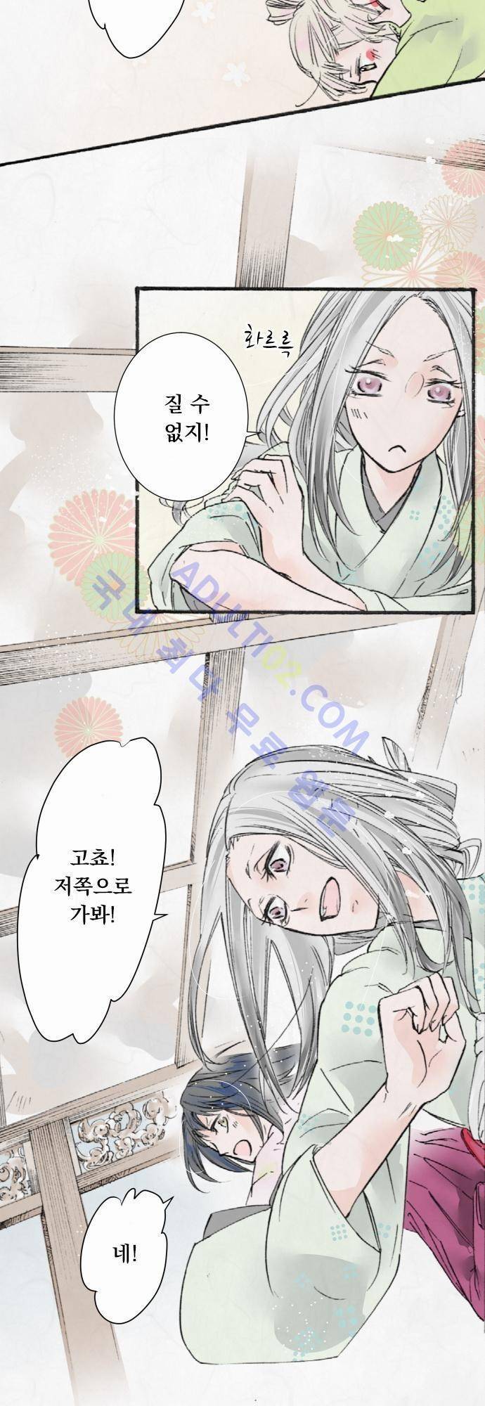 호접몽로 15화 6