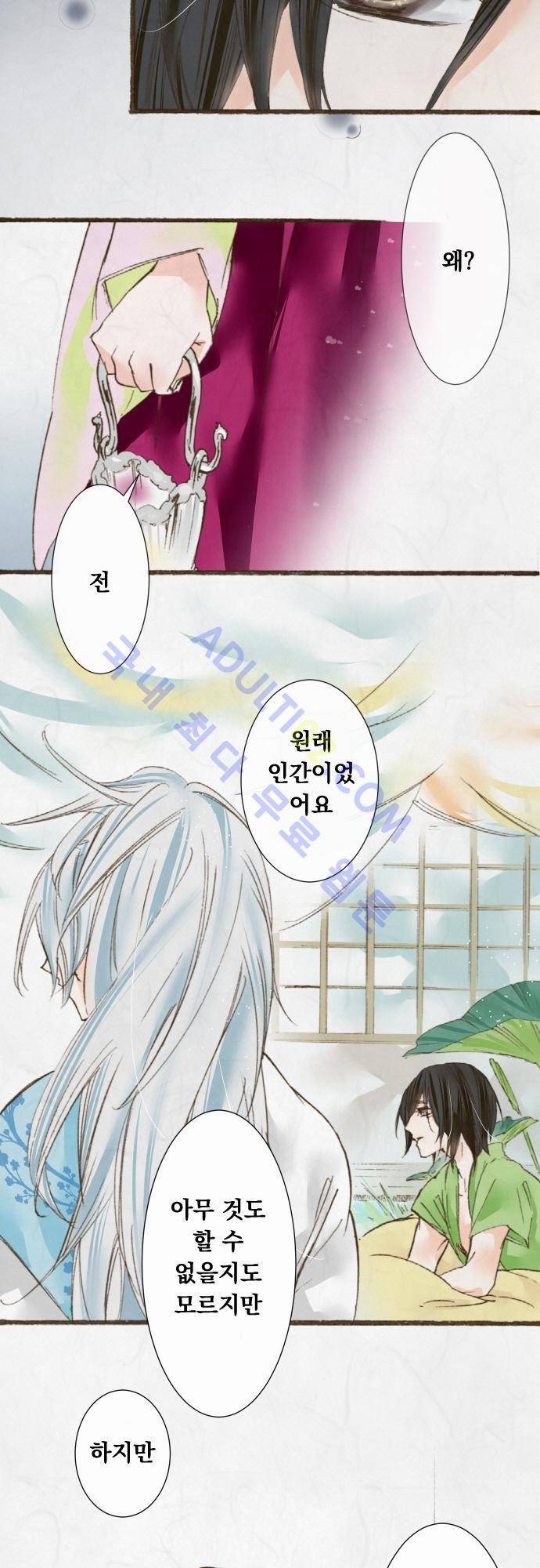 호접몽로 25화 3
