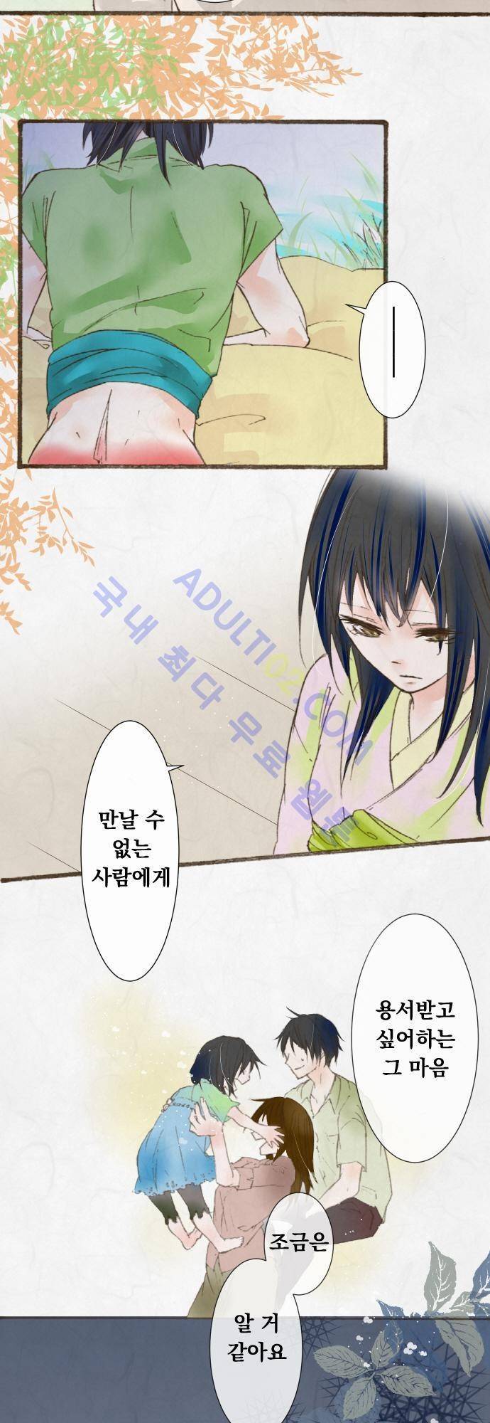 호접몽로 25화 5
