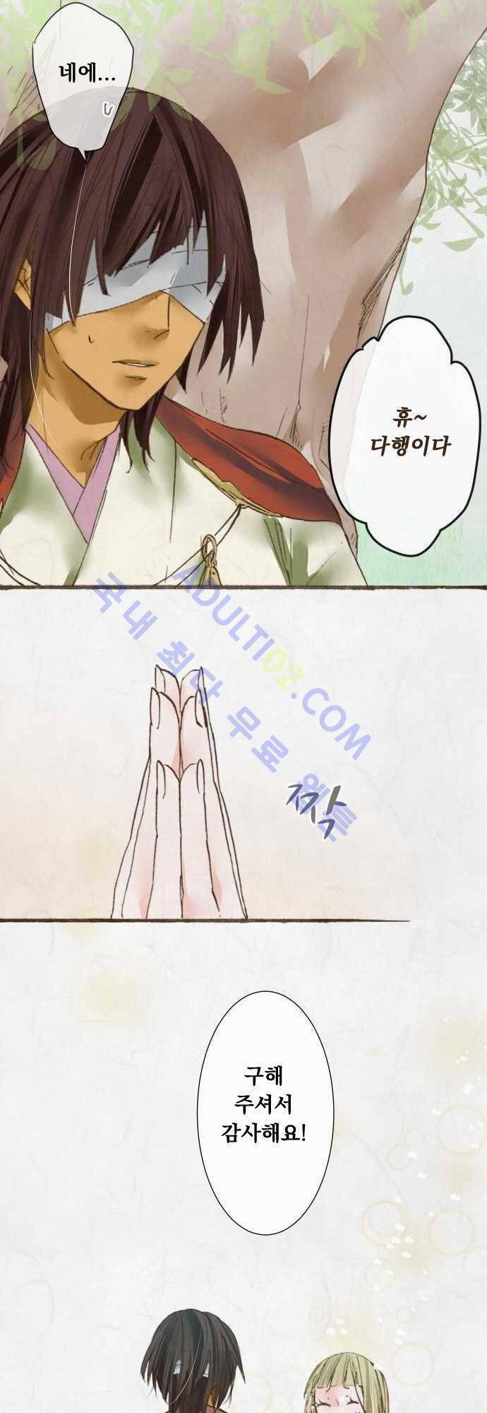 호접몽로 35화 3