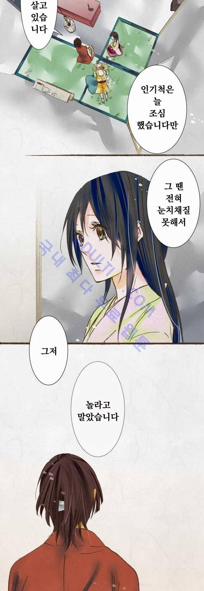 호접몽로 35화 5