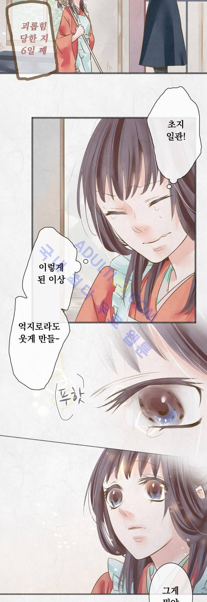 호접몽로 55화 3