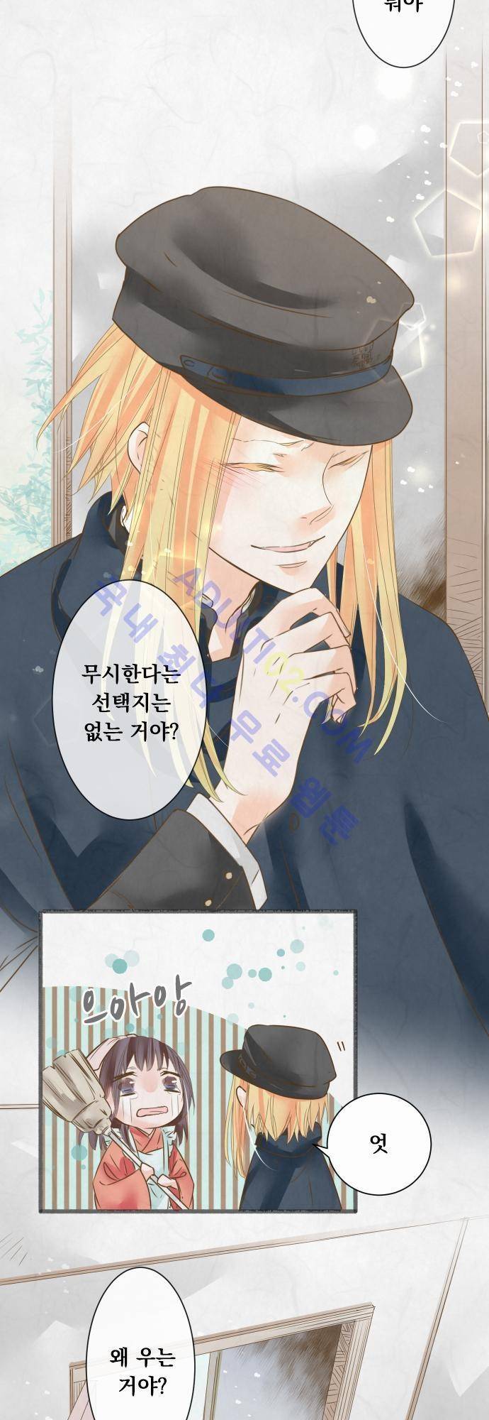 호접몽로 55화 4