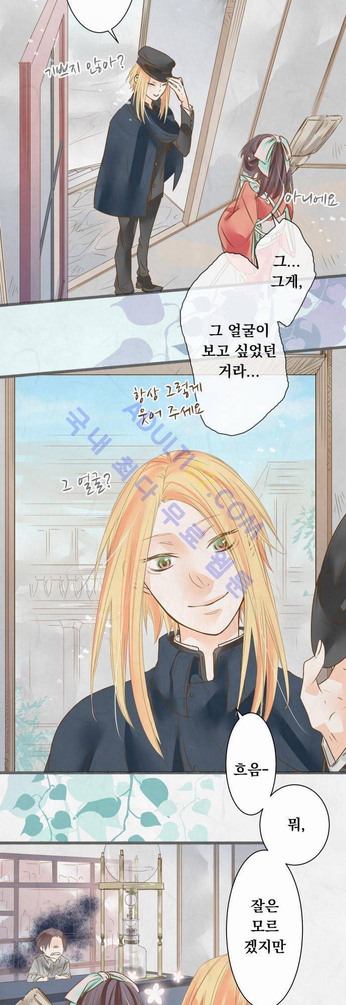 호접몽로 55화 5