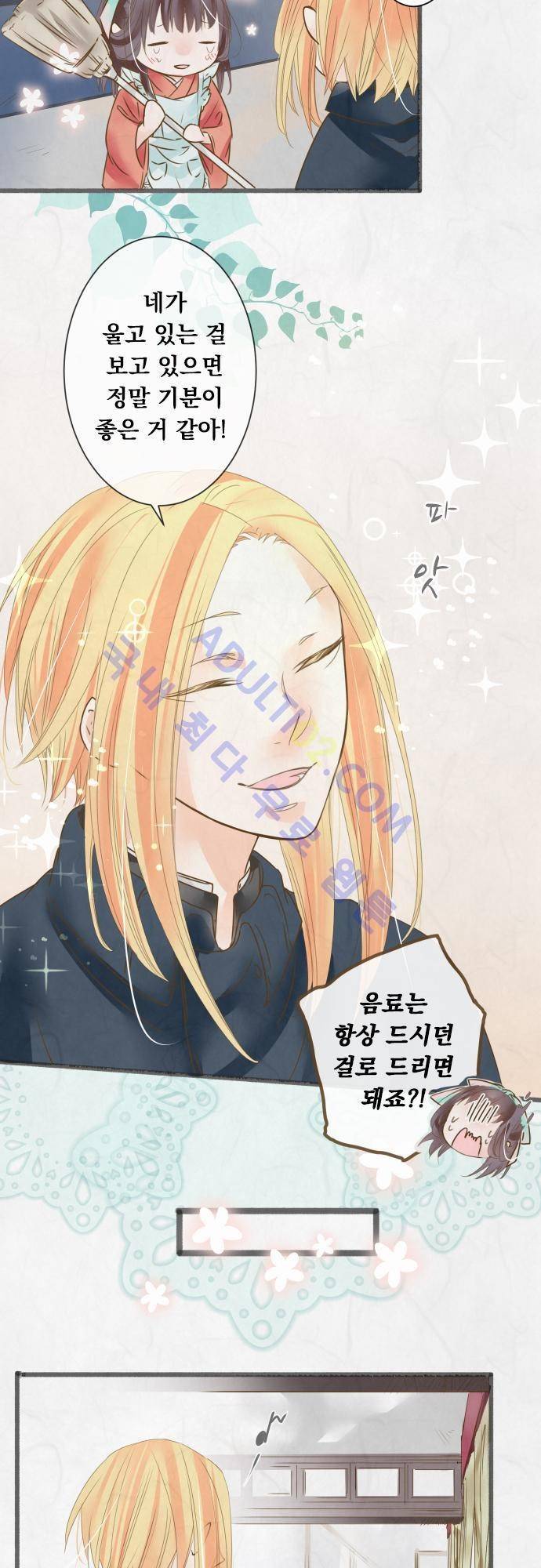 호접몽로 55화 6