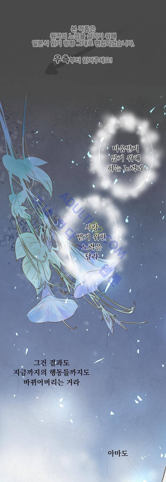 호접몽로 75화 1