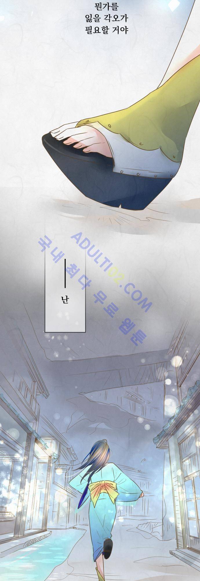 호접몽로 75화 2