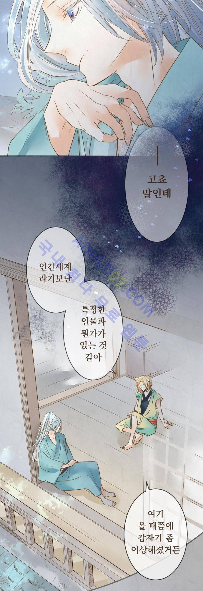 호접몽로 75화 5
