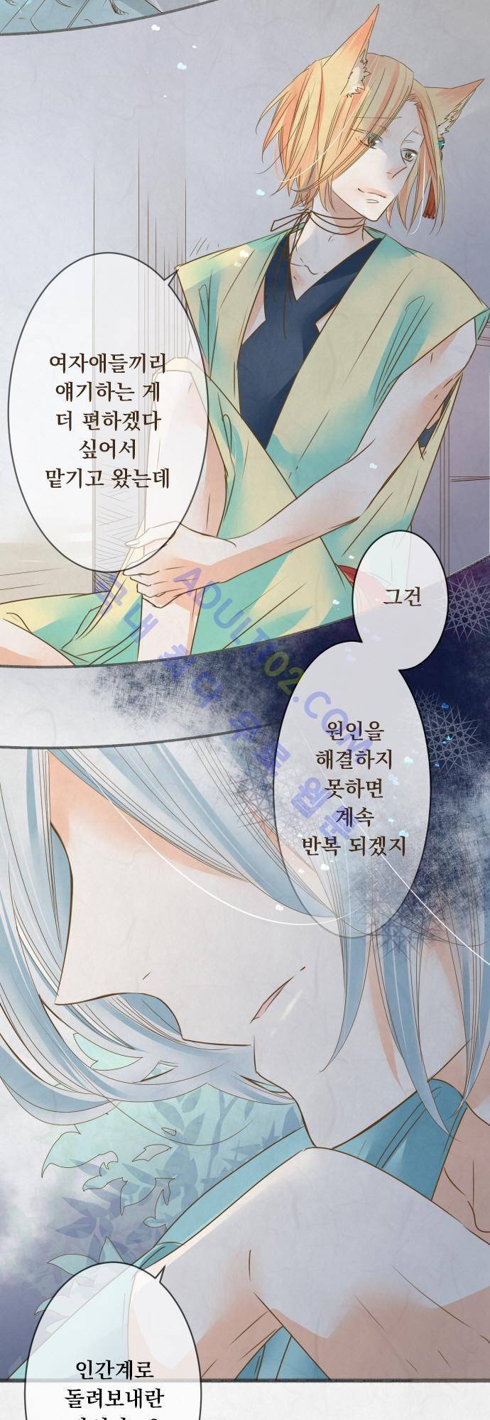 호접몽로 75화 6