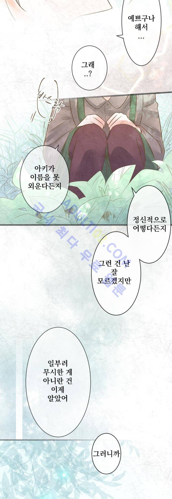 호접몽로 85화 3